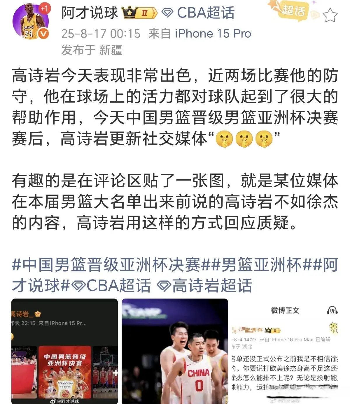 太投入, div, 兰男篮的半