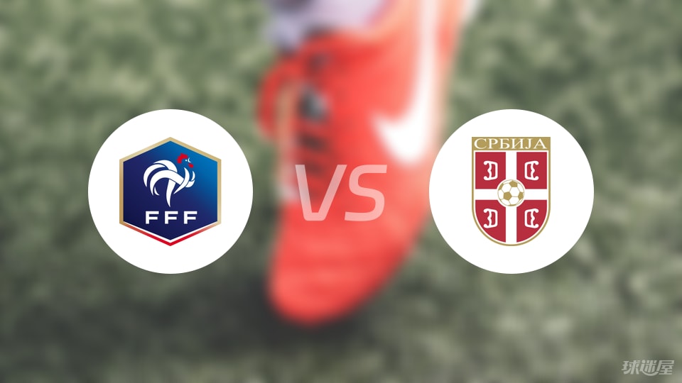 约万, 法国U, 主场对阵塞 约万, 法国U, 主场对阵塞